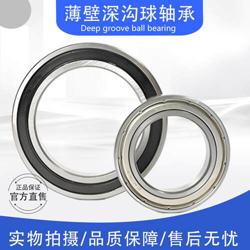 轴承6700 6701 6702 6703 6704 6705 6706 6707 6708  6710RS-ZZ
