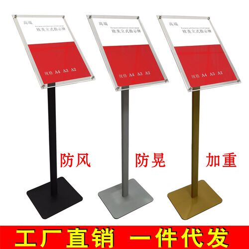 铝合金立牌指示牌立式展示牌A3水牌落地式广告导向牌引导牌展示架