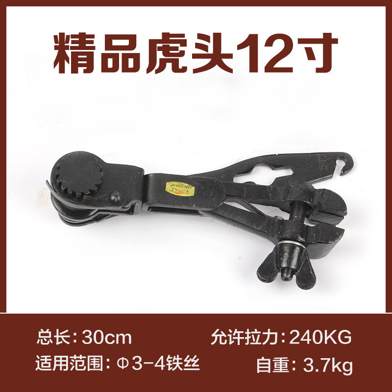 凌月紧线器拉紧器虎头紧线钳老虎钳拉线器大棚紧线机钢丝绳葡萄架