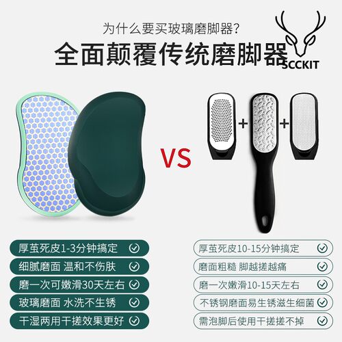 磨脚石去死皮磨脚修脚神器家用搓脚板去老茧刮脚后跟脚底纳米磨砂