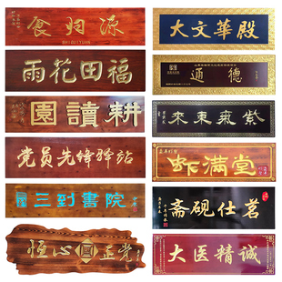 实木牌匾定做木质门头店铺开业圆弧仿古对联招牌书法雕刻防腐匾额