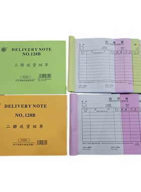 定做二联单a5大号三联港式繁体字英文送货回单四联送货单无碳复写