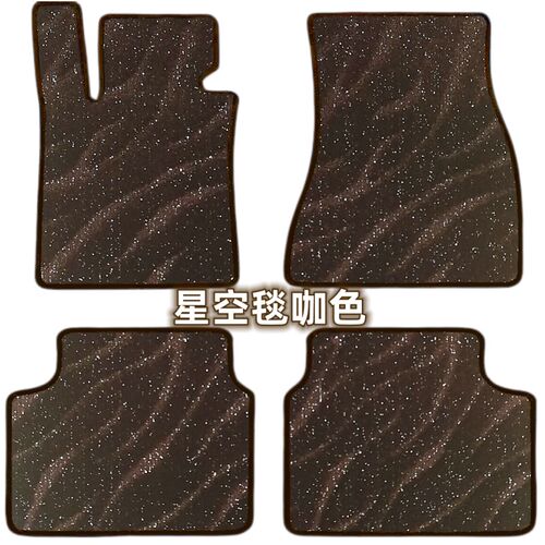 宝马3系5系GT1系X1X2X3X5X4X6X7i4i7i8Z4M专用上层星空毯汽车脚垫
