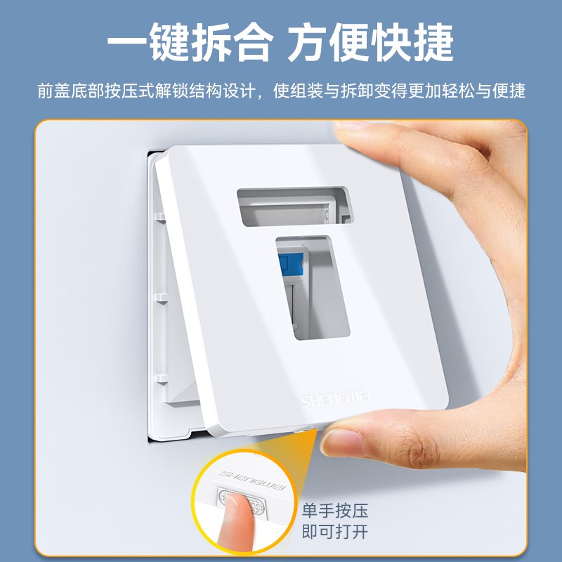 胜为网络面板86型电脑插座单口双口网线超五六类宽带网口插座面板图片