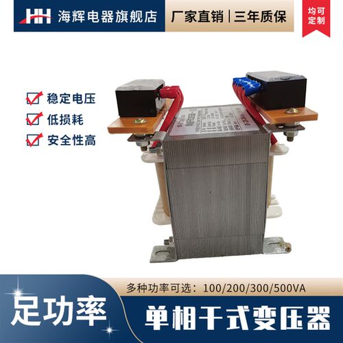单相控制变压器BK100VA/200VA/300VA/500VA380V变220V
