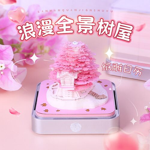 [毕业礼物]3D全景纸雕手撕日历创意摆件生日纪念礼物包邮