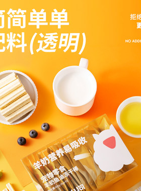 疯狂小狗冻干狗零食羊奶棒幼犬磨牙棒奶酪棒奖励泰迪专用宠物零食