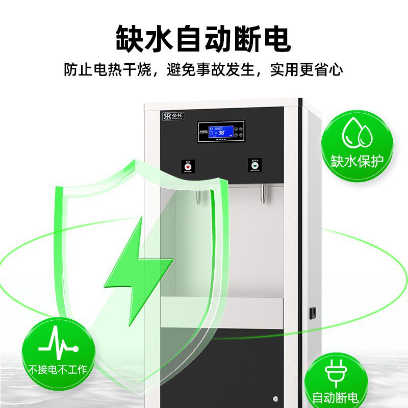 圣托电热开水器商用净化水开水机 医院工厂饮水机一开两温直饮机