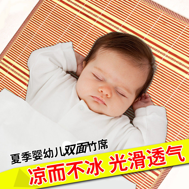 夏季凉席儿童竹席藤草席幼儿园学生午睡席双面婴儿床宝宝竹凉席子