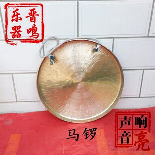 晋剧四大件精致加工马锣 专业马锣 响铜马锣  55cm 36cm马锣