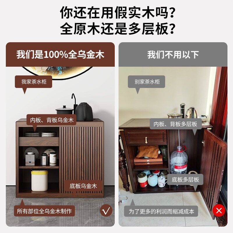 新中式茶水柜烧水壶一体小型移动乌金木茶桌实木客厅茶水台烧水柜