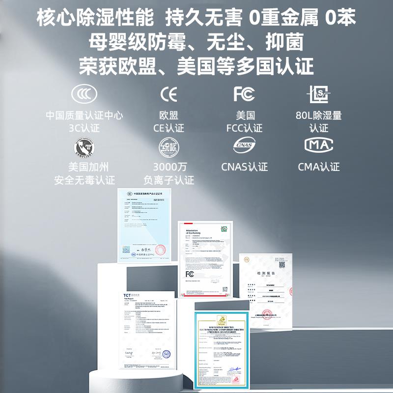 家用地下室除湿机 宫菱压缩机除湿机 智能APP抽湿机 除湿净化一体