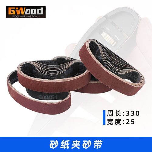 砂带夹砂带木工砂光机砂纸带抛光机砂带曲线打磨抛光砂带