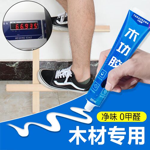川高美强力木工胶水手工白乳胶粘家具修复免钉木地板胶木板贴皮