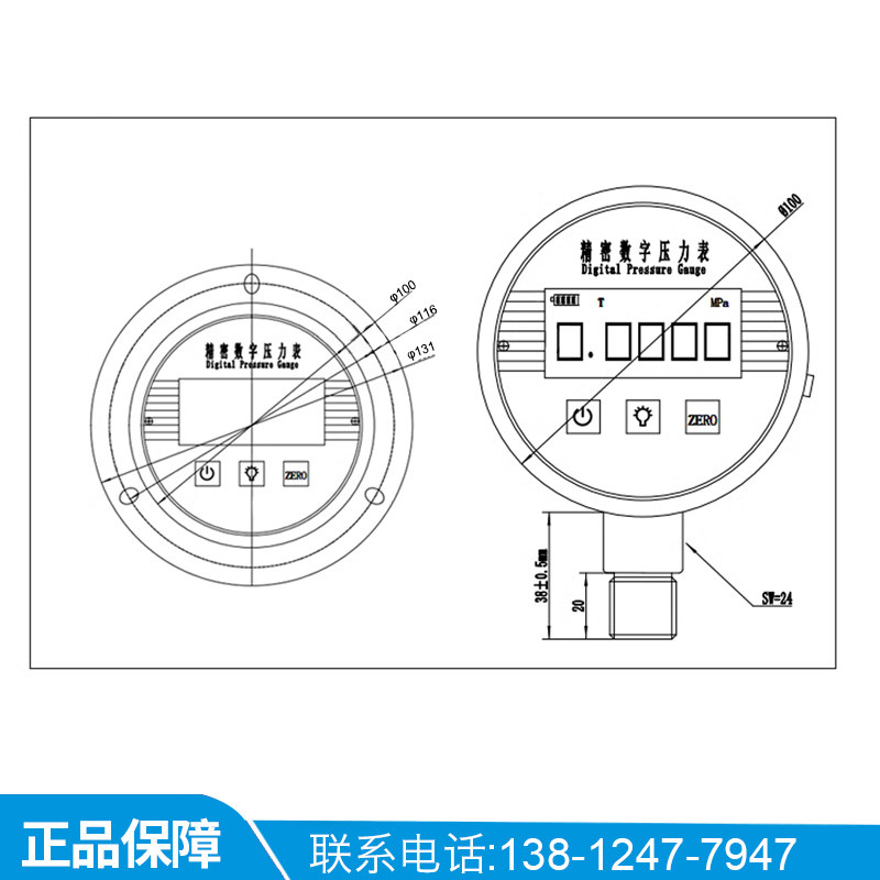 YB100ZT高精度数显压力表 面板安装精密数字压力计真空数显压力表
