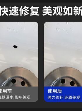 陶瓷修补剂瓷砖釉面修复补缝隙坑洞破损修补膏修补大理石地面地砖