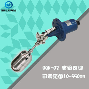 02UQK 03液位 0液位控制器水位浮球开关高温型1UQK 不锈钢浮球UQK