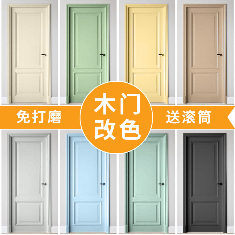 木门翻新漆室内家用刷门改色旧卧室门老式房门漆换色改造专用油漆
