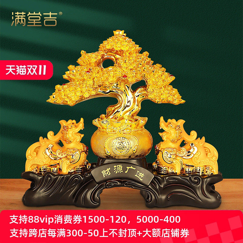 财源广进金蟾貔貅发财树摆件客厅招财摇钱树收银台新店铺开业礼品