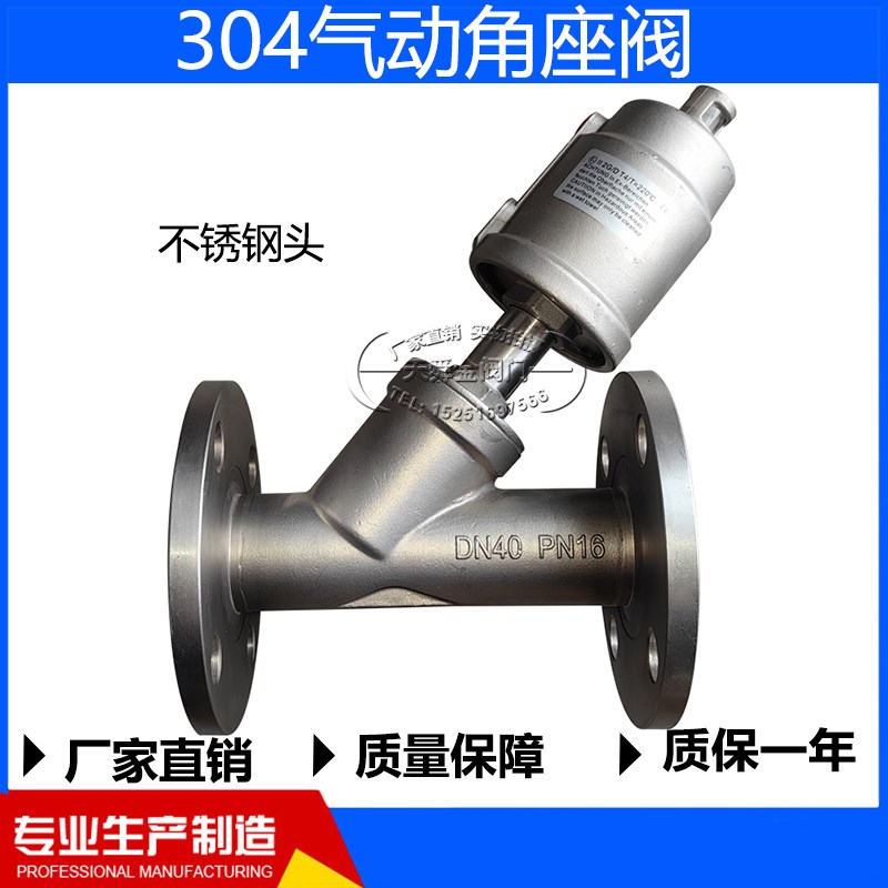 角座阀304不锈钢常闭双作用气动开关阀塑料头法兰蒸汽气控阀