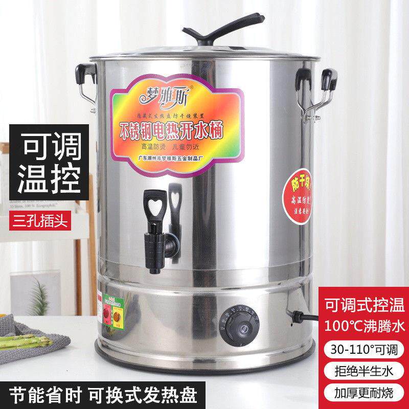 月子煲水锅电热烧水桶商用插电烧水器加大控温不锈钢20l40l一体