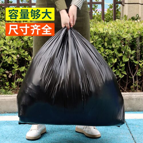 连卷大垃圾袋商用加厚黑色卷装特大超大号餐饮酒店环卫物业塑料袋