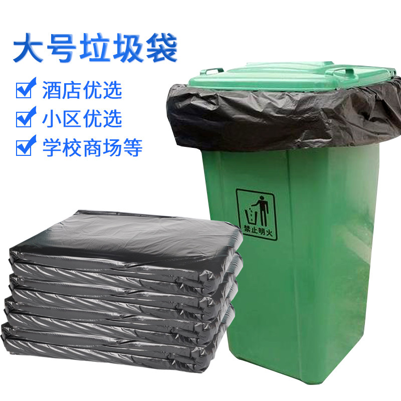 霏羽加厚大号垃圾袋100*120黑色环卫厨房家用酒店物业商用50只