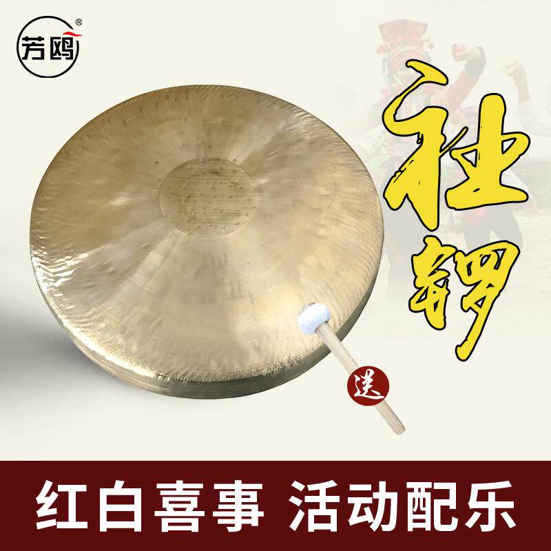 芳鸥锣鼓乐器铜锣社锣舞狮子民间腰鼓响铜圆边平面汉锣送锣锤包邮