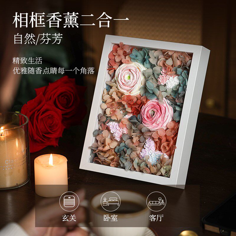 【繁花香薰相框】手工创意浪漫室内香氛摆件新婚生日伴手礼送闺蜜