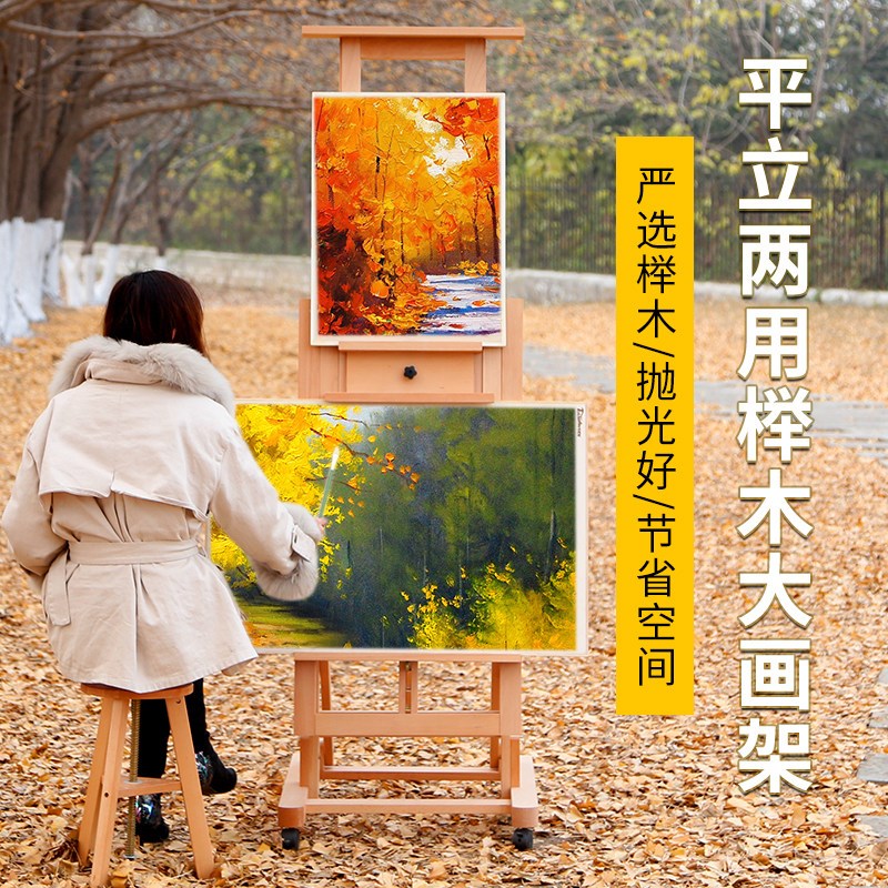 绘岳榉木大平立两用油画架加大加厚国画工笔水彩画架木质素描画架