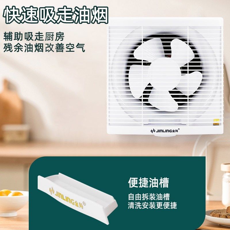 金羚铁架百叶式排气扇卫生间换气扇排风扇墙壁式厨房厕所家用方形