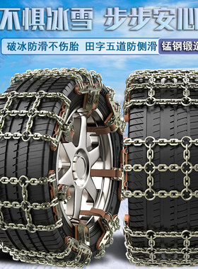 275/40R19 235/65R18 245/75R16 255/60R17汽车轮胎防滑链条铁链