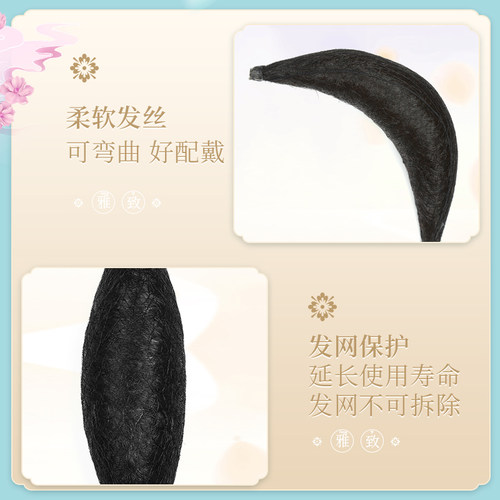 古装假发纯发丝牛角棒可弯曲月牙发包古风汉服COS假发棒垫发包