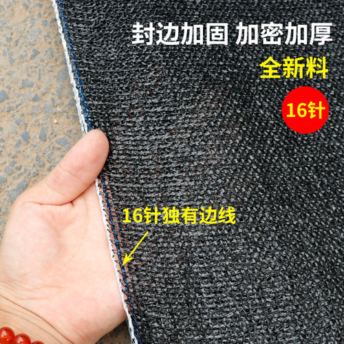 全新料遮阳网防晒网加密加厚遮光大棚农用养殖户外防老化遮阴隔热