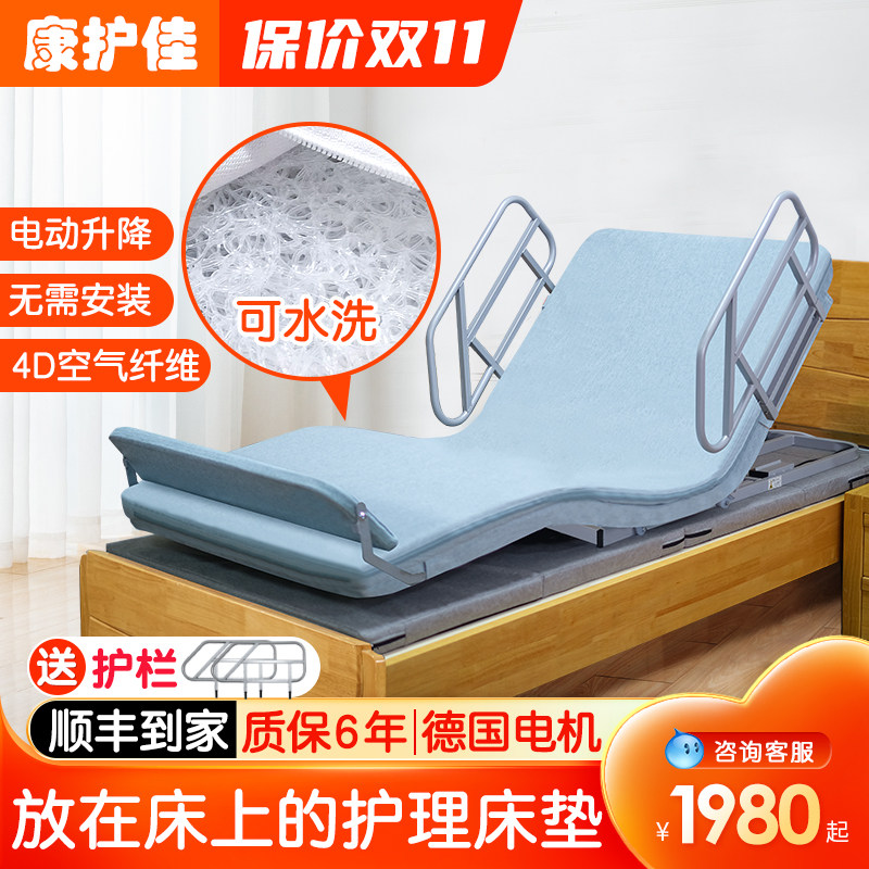 老人家用电动起床辅助器多功能起背翻身护理床垫卧床病人自动升降