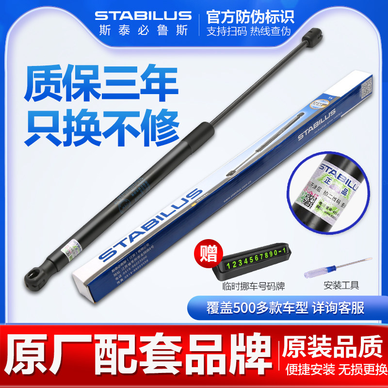 适配05-19年款大众迈腾B6 B7B8速腾CC前机盖后备尾箱液压支撑拉杆