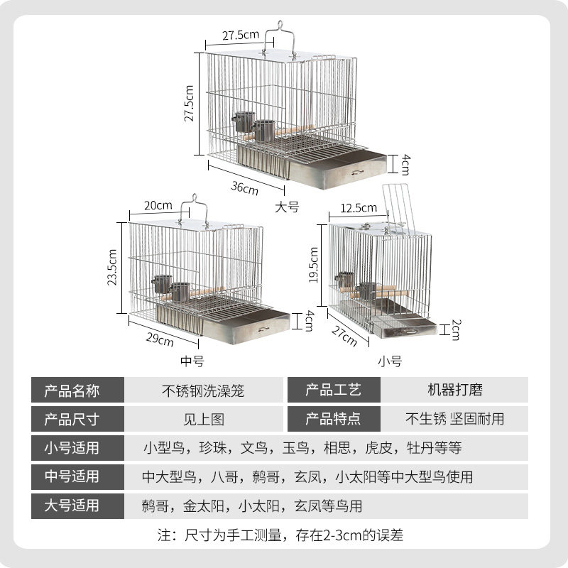 靛颏绣眼加粗不锈钢鸟笼子八哥画眉鹦鹉鸟外带洗澡笼方形遛鸟笼