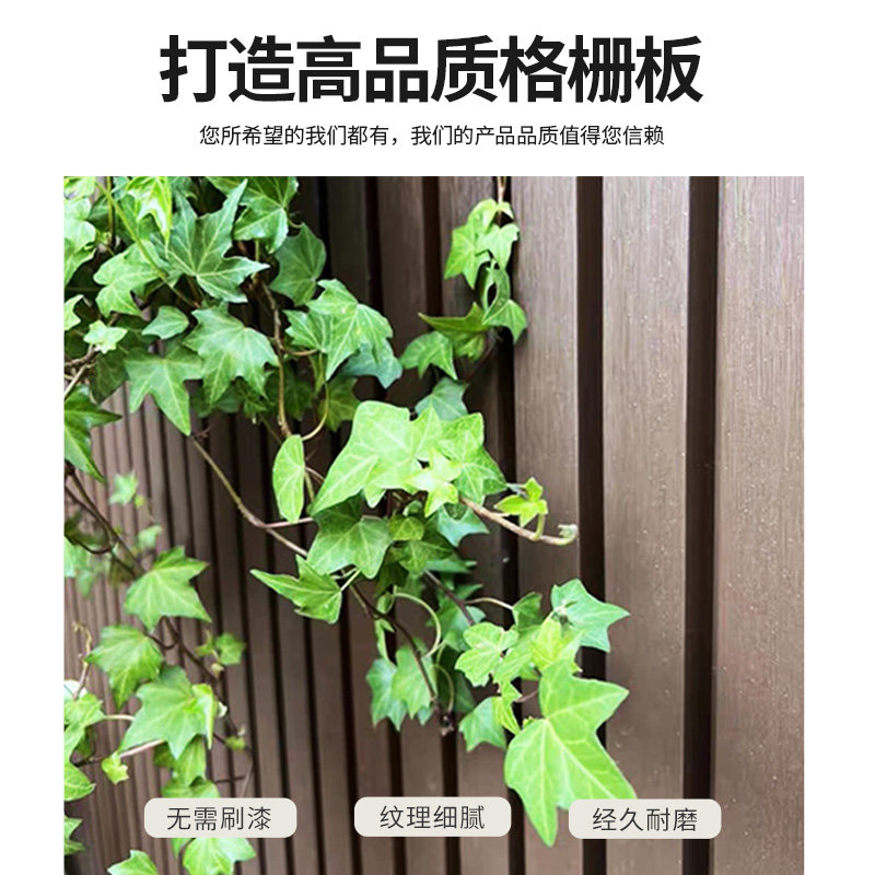 塑木长城板共挤木塑栅栏户外防水围栏免养护花园栏杆隔墙屏风厂家