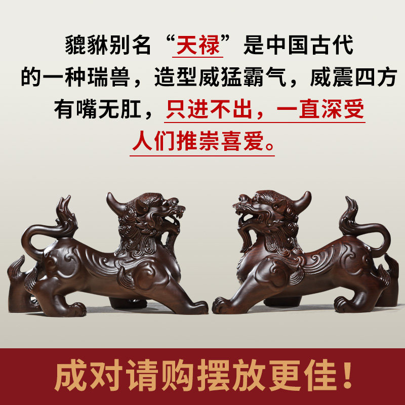 黑檀木雕貔貅摆件工艺品客厅装饰貔恘实木质皮休旺财皮丘开业礼品