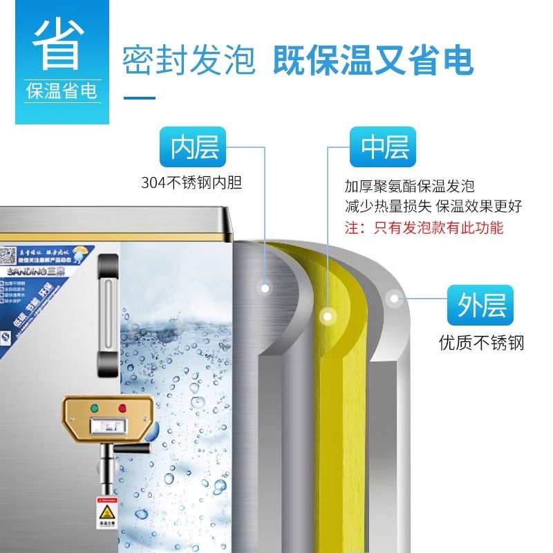 三鼎全自动电热开水器商用开水机热水器烧水水桶开水箱工厂热水机