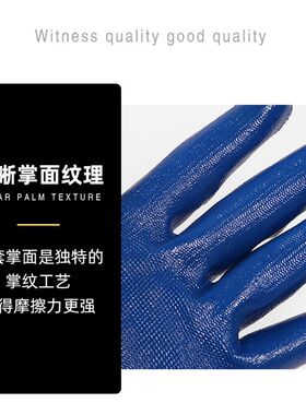 丁腈浸胶劳保手套工地男人干活防护用劳动作业防滑耐磨橡胶带胶皮