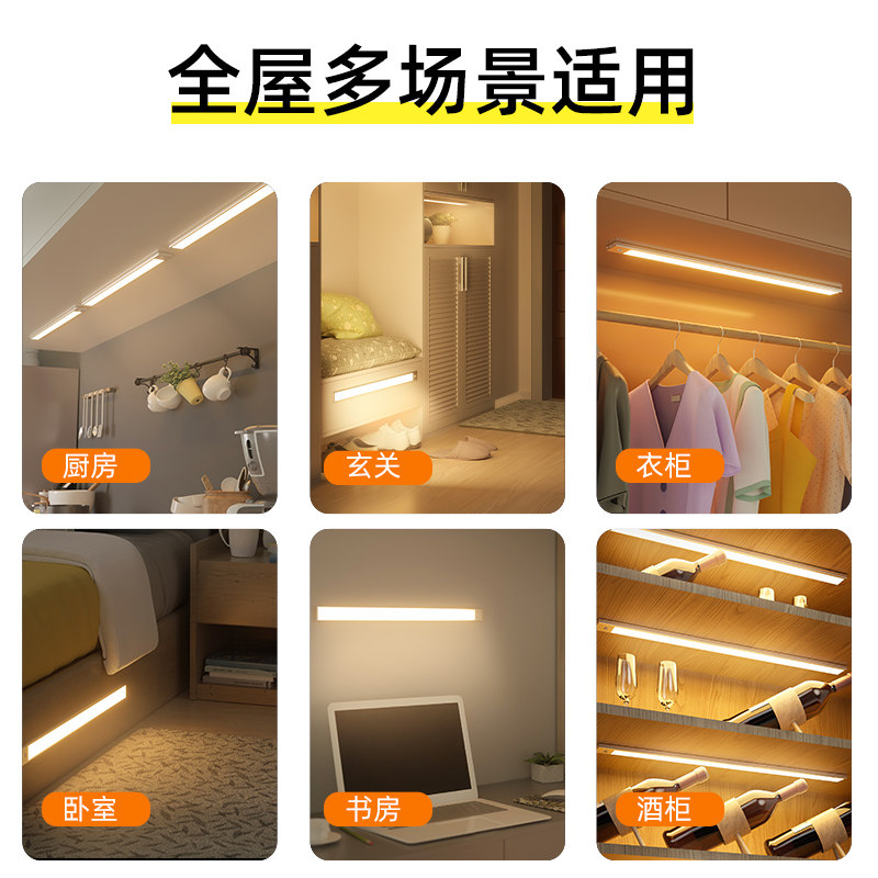 人体感应灯条灯带无线自粘橱柜灯LED充电厨房酒柜鞋柜衣柜长条灯