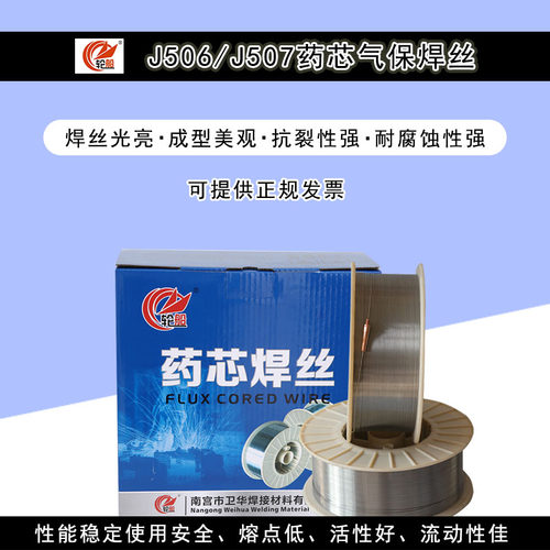 轮船牌药芯气保焊丝J506/J507碳钢药芯焊丝气保0.8/1.0/1.2/1.6