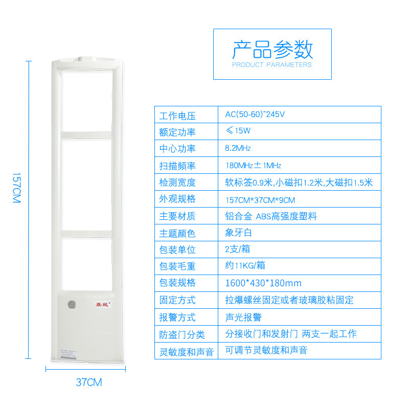 嘉能超市防盗感应器服装店铺射频优质图书母婴安检门禁商品报警器