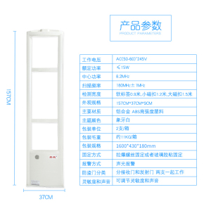 嘉能超市防盗感应器服装店铺射频优质图书母婴安检门禁商品报警器