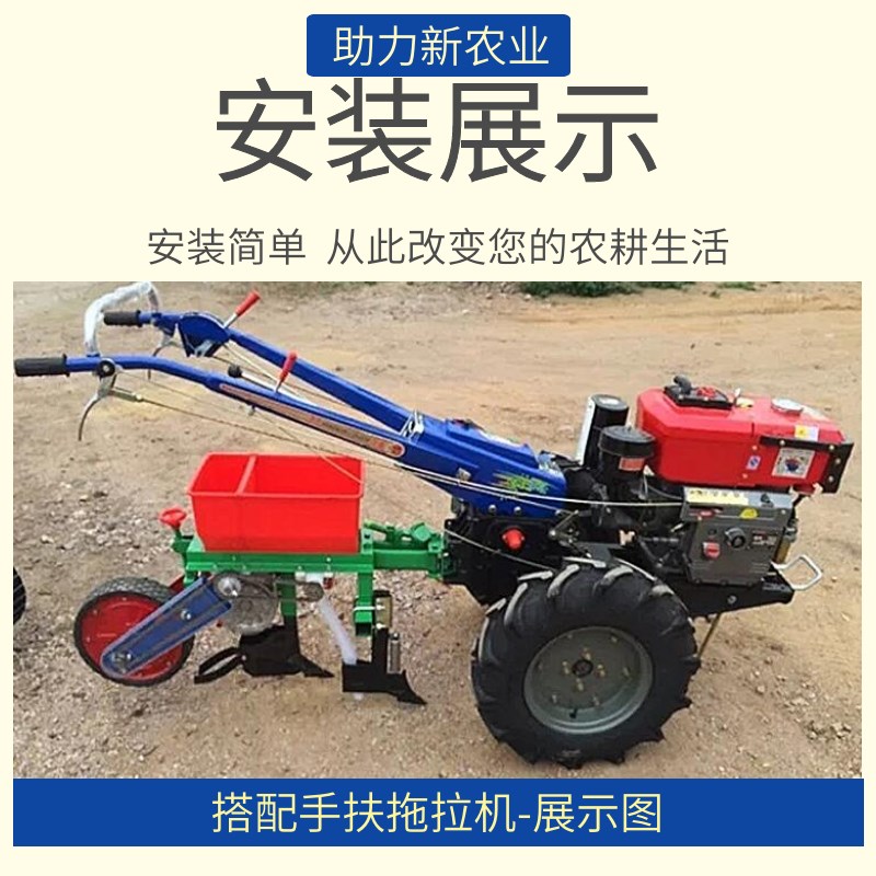 手扶拖拉机微耕机玉米大豆播种机点播机播种施肥一体小型农用包邮