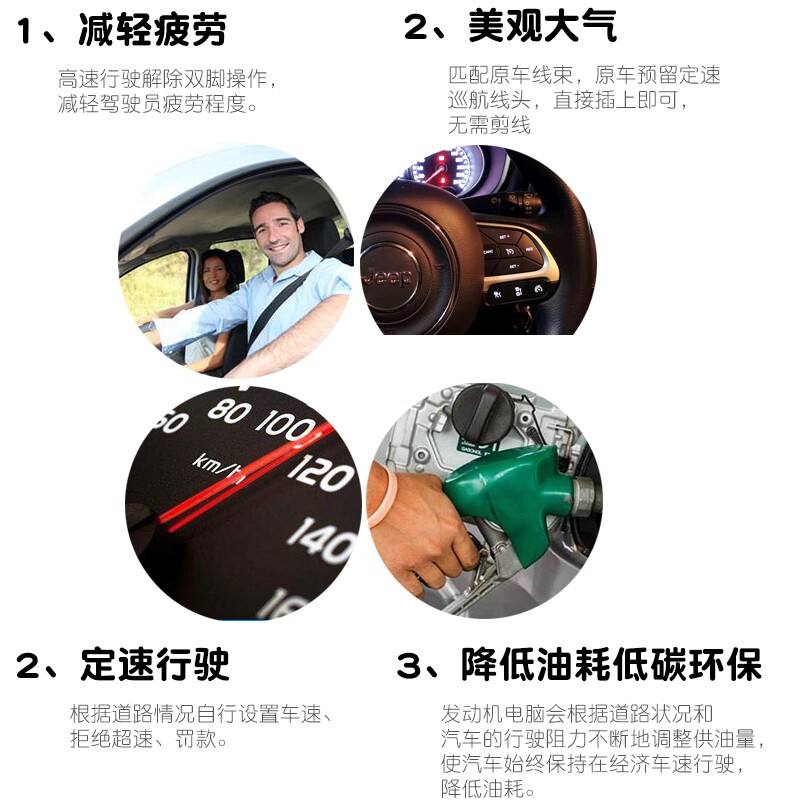 国产指南者定速巡航开关自由侠定速巡航开关原厂无损升级改装加装