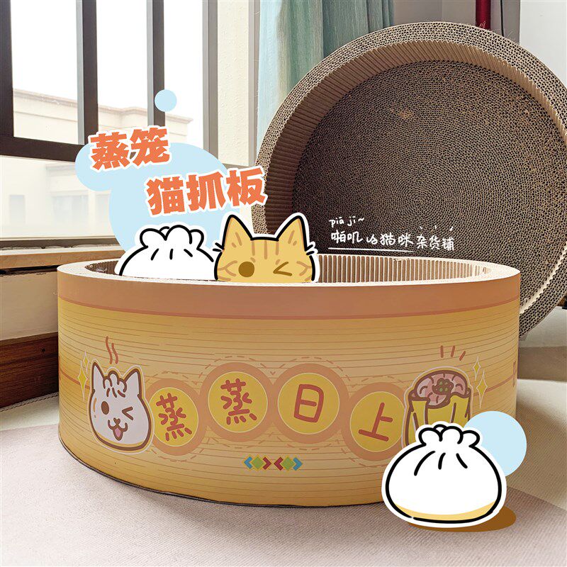 啪叽的猫咪杂货铺蒸笼屉可爱圆形抓板猫盆瓦楞纸大号猫窝耐抓