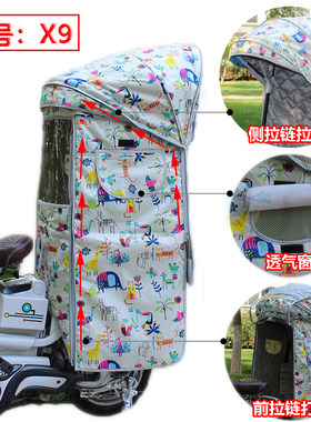 电动车儿童座椅座椅棉棚雨篷小孩学生可打开安全围栏加厚防风雨棚