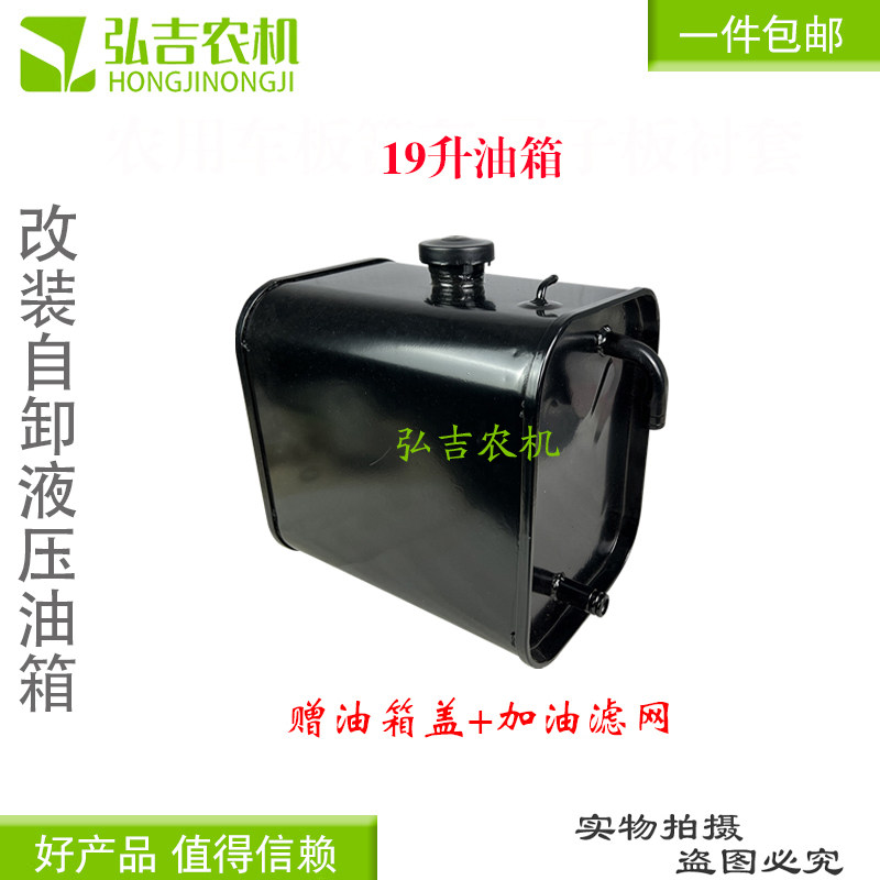 工程车液压油箱农用三四轮车拖拉机改装自卸加厚液压油箱 包邮